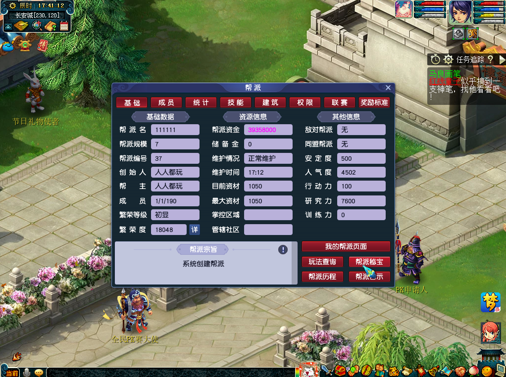 梦幻西游：都在关注门派大改，殊不知帮派被重新设计，变化很大