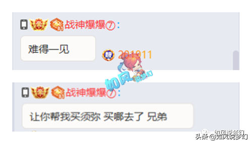 梦幻西游：爆总为姑苏收2本须弥，法资1055的11技须弥童子
