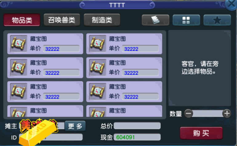 梦幻西游：小宝图达到3.2W？梦幻中的打图