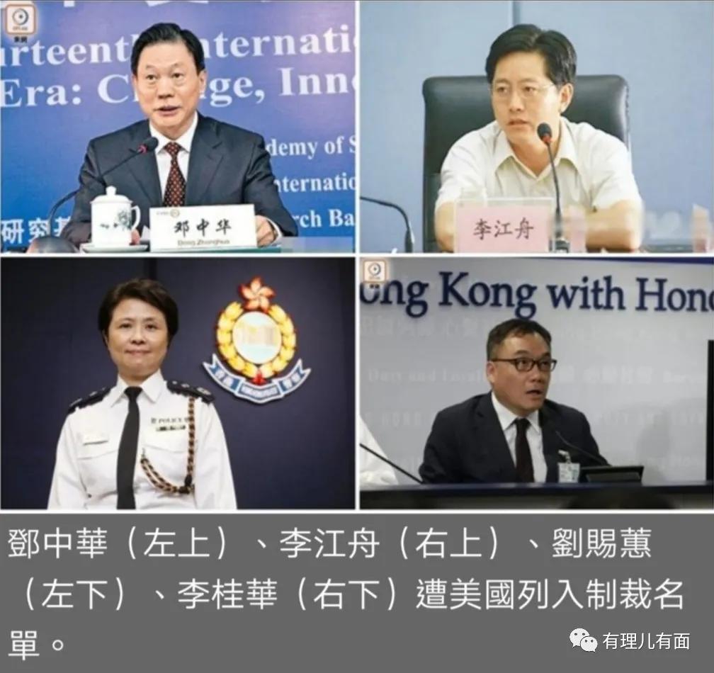 美国制裁再来，竟有香港监管部门呼吁配合！