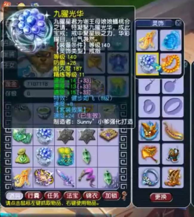 梦幻西游：20冠穷奇第一人传奇归来！天元第一方寸风采更胜往昔