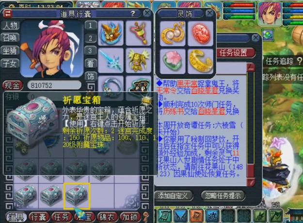 梦幻西游：7个祈愿宝箱开出5个附魔宝珠，这几率怎么样？