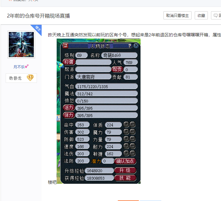 梦幻西游：梦幻盲盒玩法！遗忘2年的号，花400万解锁仓库摸奖成功
