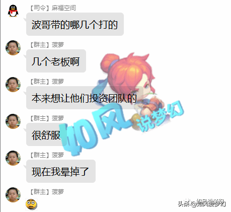 梦幻西游：菠萝违规报名2021全民PK被禁赛，因为他进过全国8强