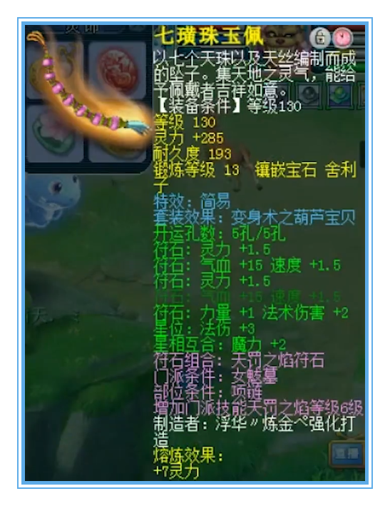 梦幻西游：极限伤害、双加还带神佑，这把武器已经摸到天花板了