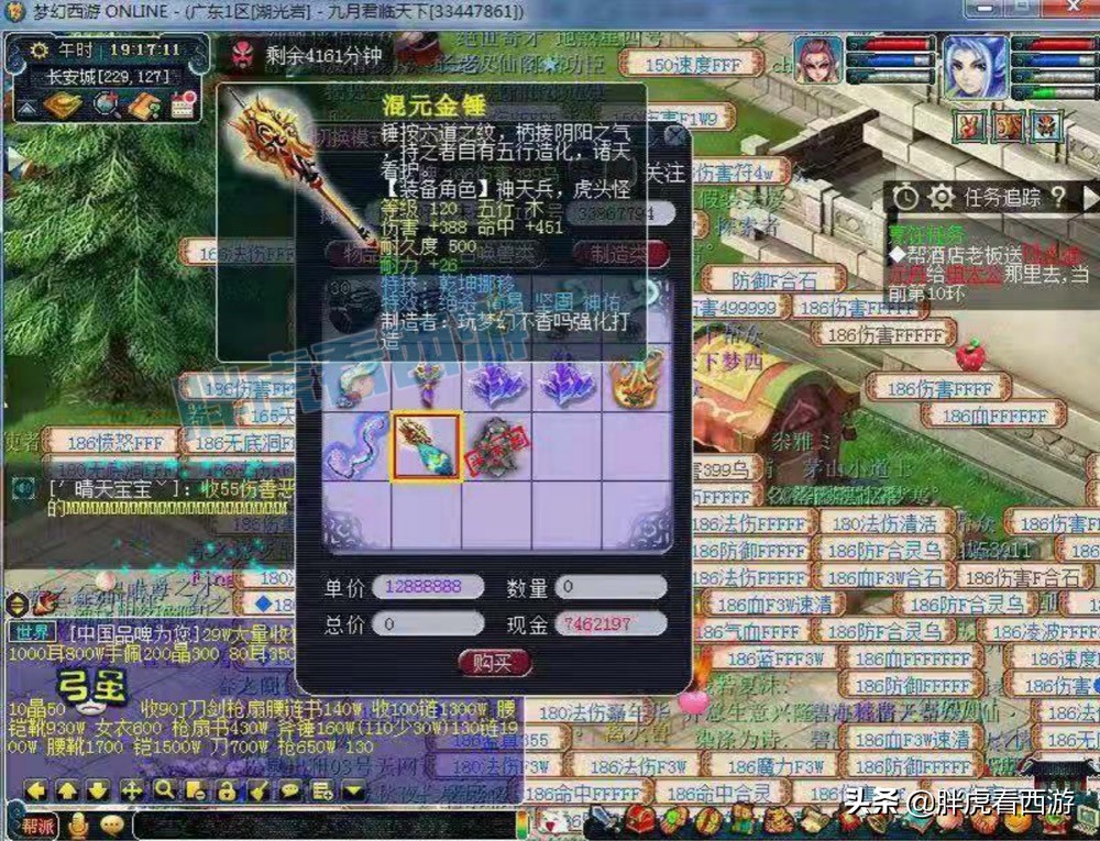 梦幻西游：千亿加锁1个月全服放出，新资料片今日测试服放出