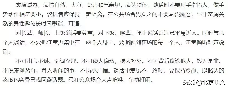 这些基本礼仪知识值得收藏！转给自己教会孩子