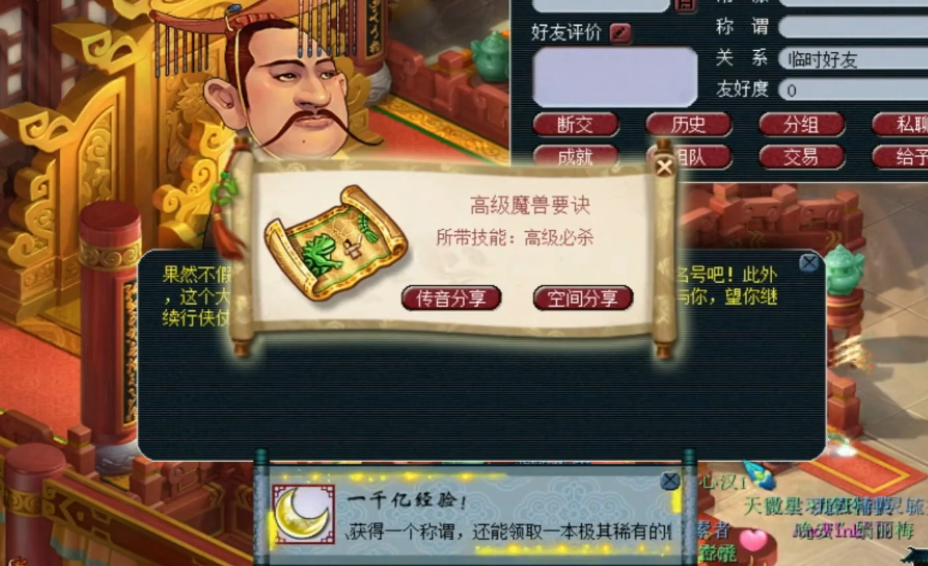 梦幻西游：难得的千亿经验4连击，龙魂加须弥真言的奖励可还行？