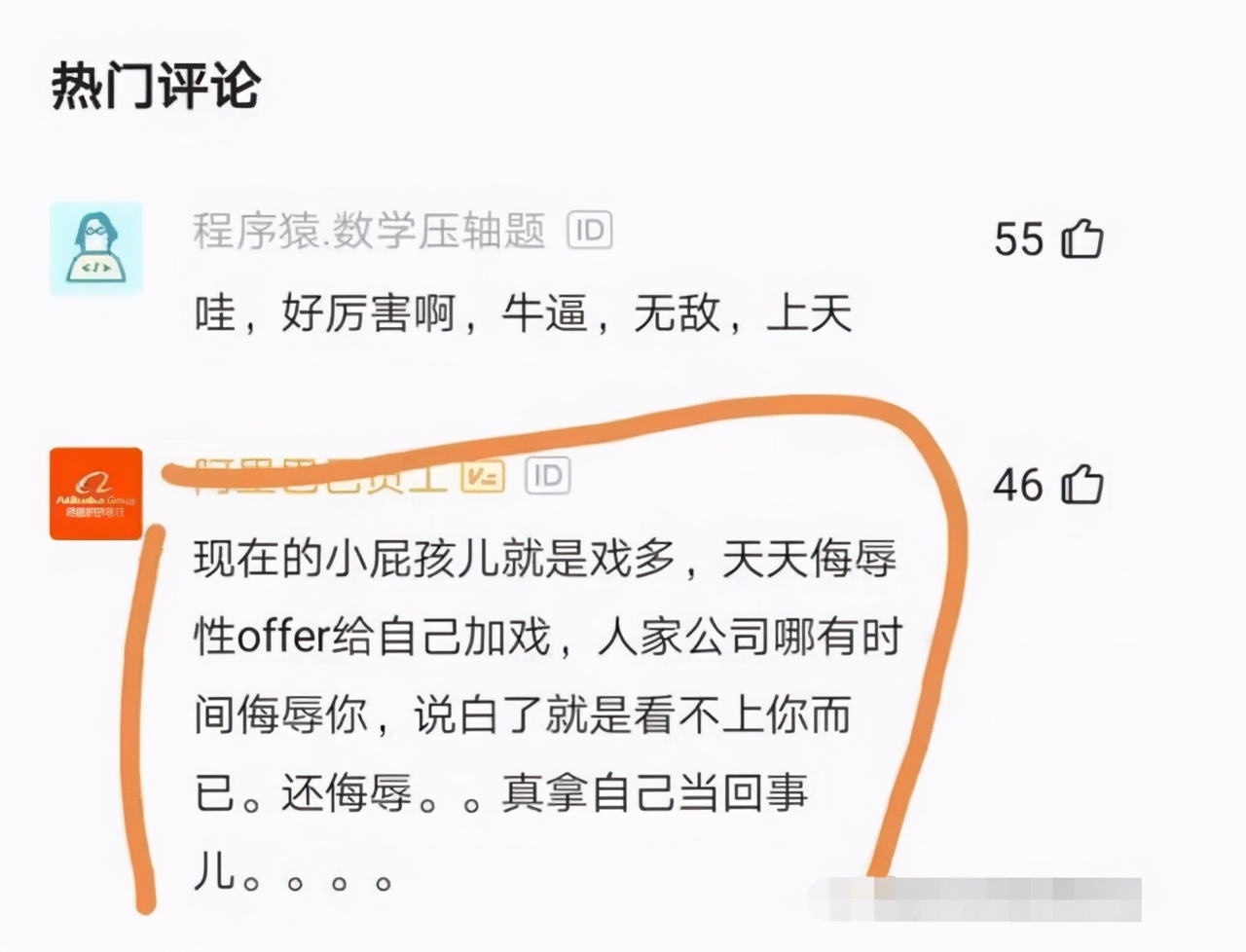 大学生现状：越是无知的人，就越觉得自己是超凡的