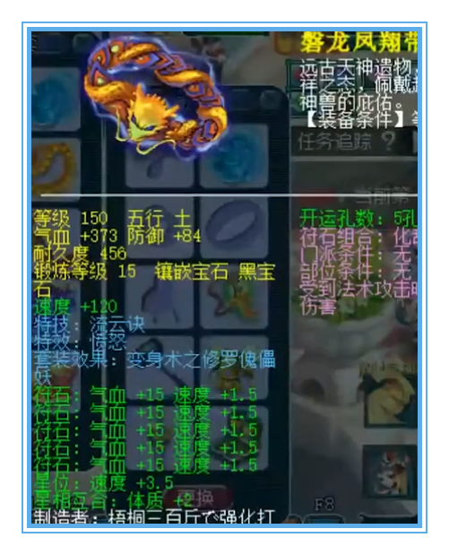 梦幻西游：天启群雄冠军地府硬件展示，７封印外加封印命中率