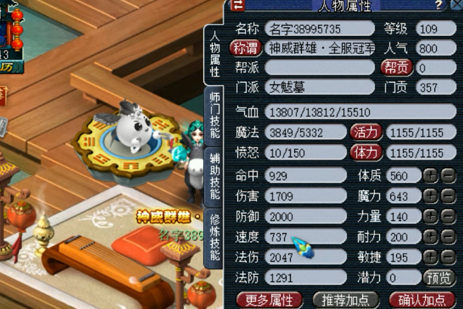 梦幻西游：谁说梦幻要凉？老区比例即将突破300，土豪依然强大