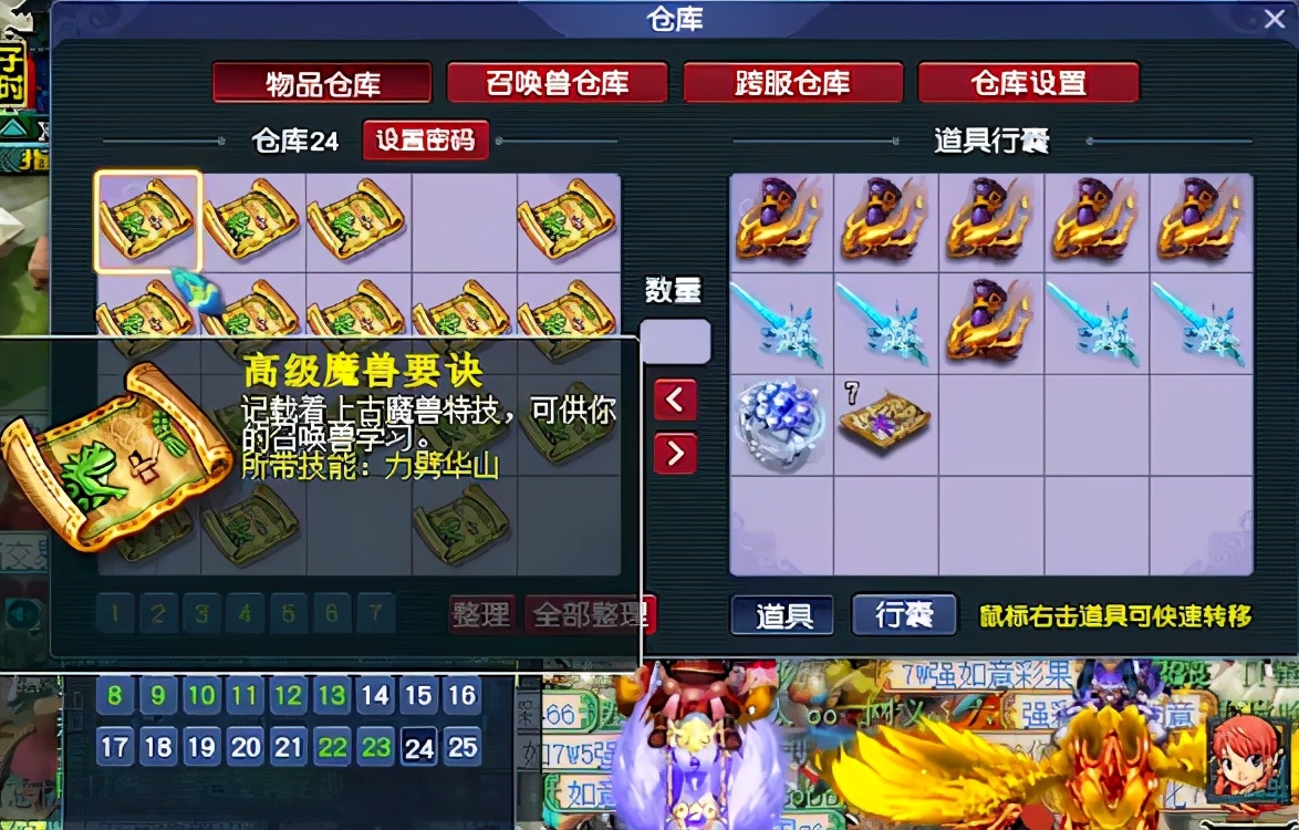 梦幻西游：他的仓库数本力劈和神马，还有19级黑宝石