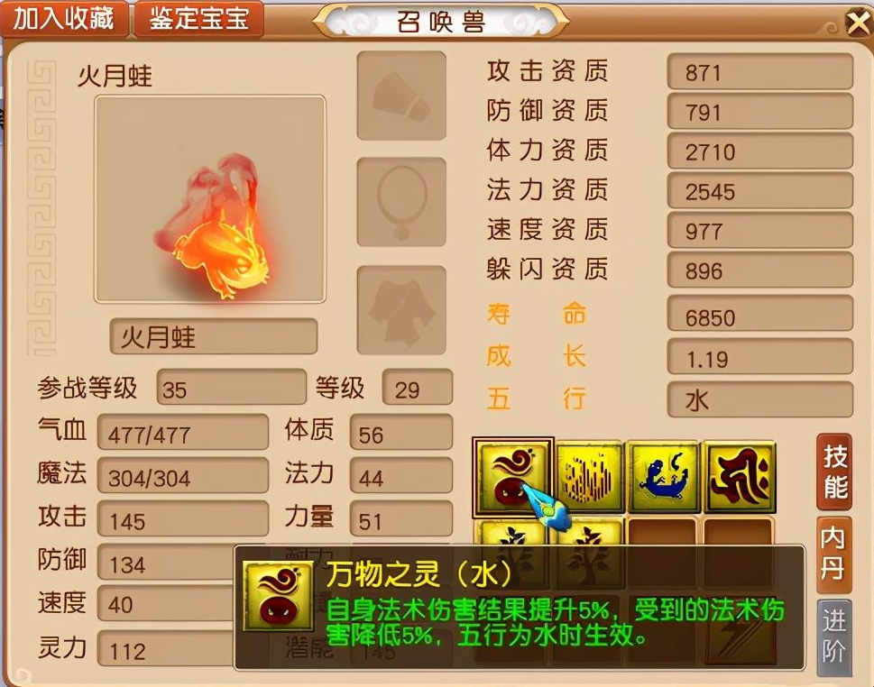 梦幻西游：姑苏城老板转战小梅沙，爆发收票大战内战一触即发