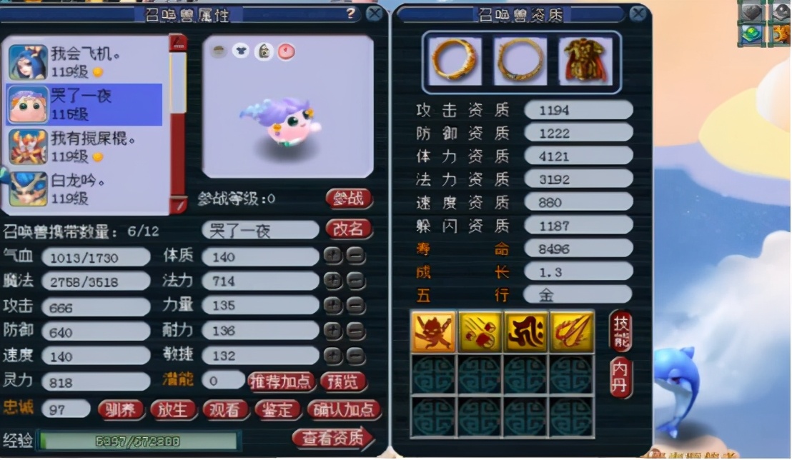 梦幻西游：兑换指定生肖神兽，果然浮云神马才是大众最爱