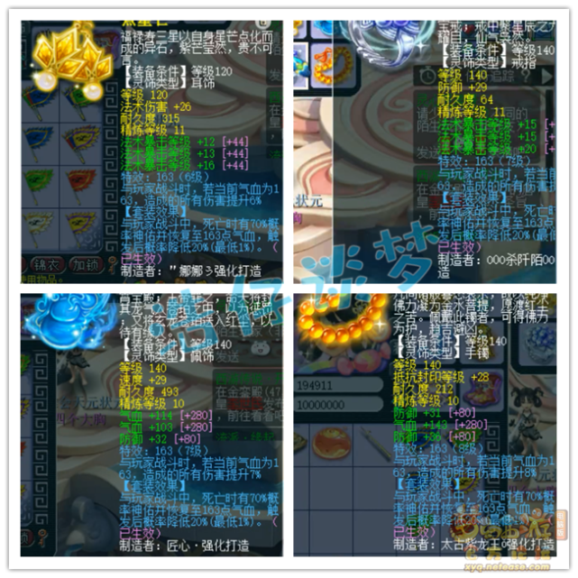 梦幻西游：175状元魔王寨，16锻装备6法暴灵饰，暴击一下真的疼