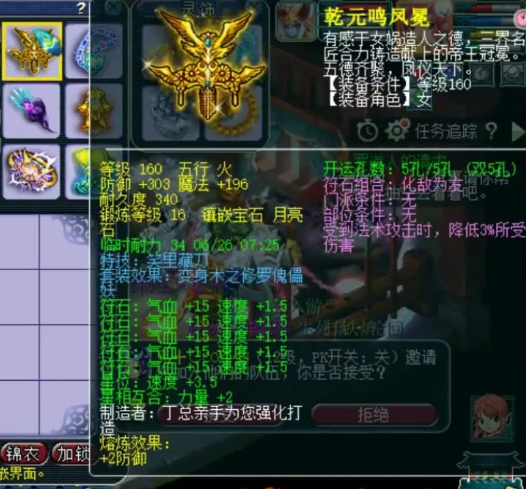 梦幻西游：6特技9封印，小死亡包中！这就是紫禁城冠军地府的实力