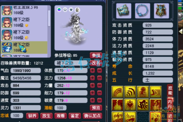 梦幻西游：159群雄亚军化生寺，愤怒6特技，灵饰碾压众多服战号