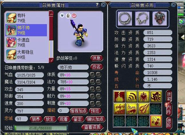 梦幻西游：140无级别摆1亿梦幻币无人敢买，全服第一双特殊护卫