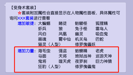 梦幻西游：大唐新手玩家该如何选择装备？符石效果比套装更重要