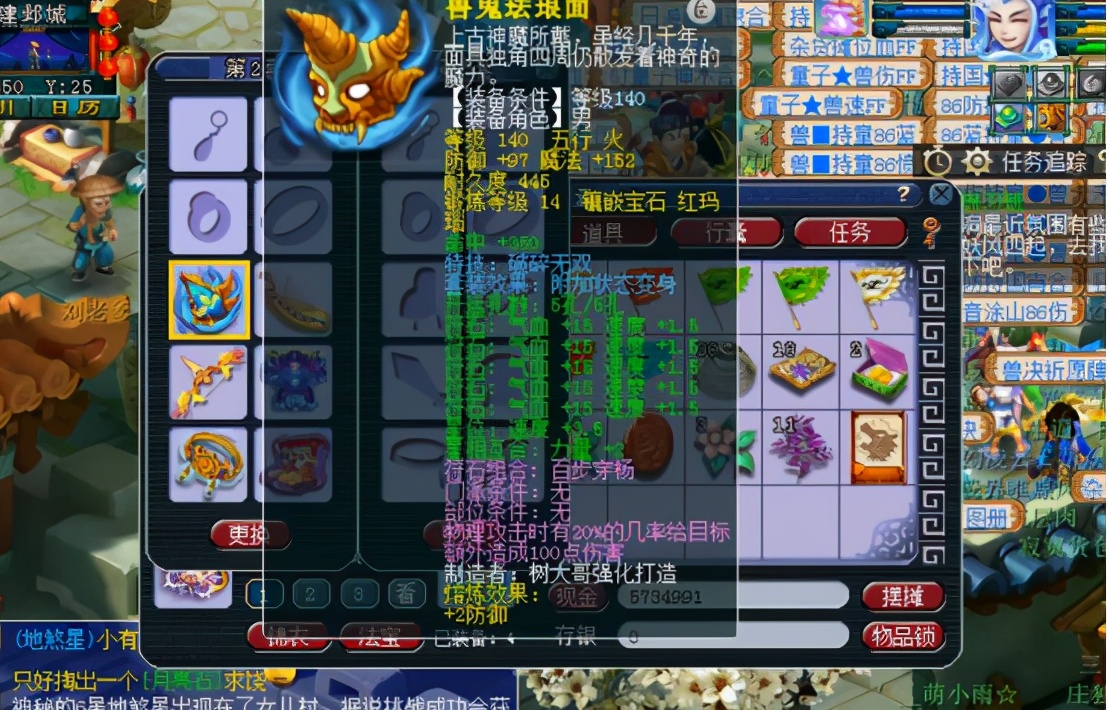 梦幻西游：175任务狮驼岭展示，该装备足以羡煞所有狮驼岭