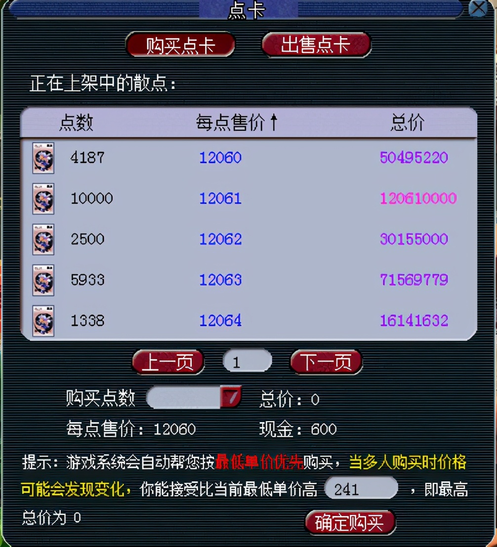 ​梦幻西游：「齐云楼」——当之无愧的“天科第一楼”