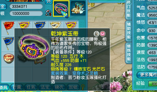 梦幻西游：一个170以上的玩家到底有多难，日常收益不够修装备