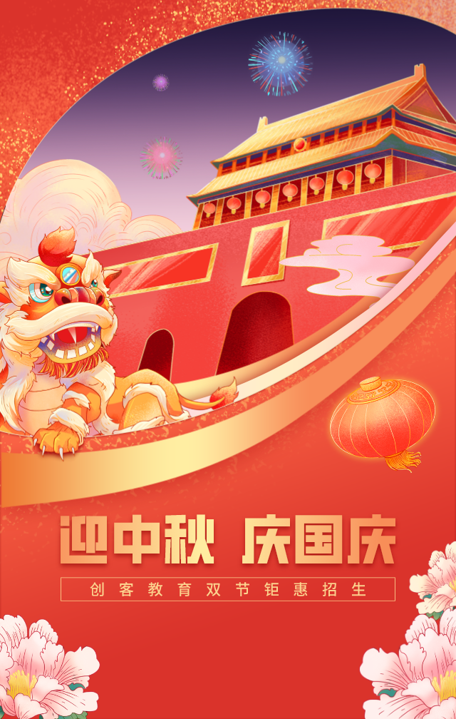 9月的各大节日借势软文文案一定要结合节日和品牌之间的特性