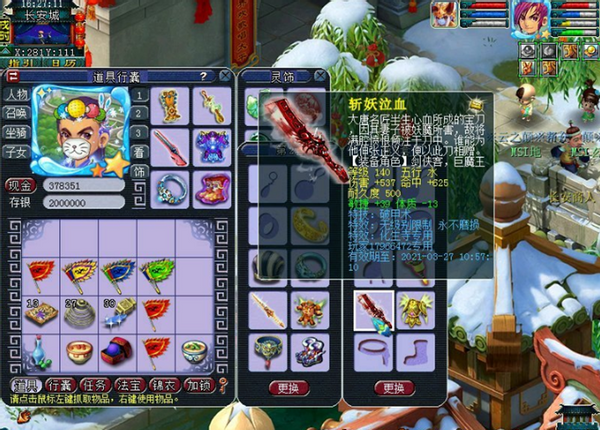 梦幻西游：系统送140无级别、特技武器？玩家展示属性，很优秀