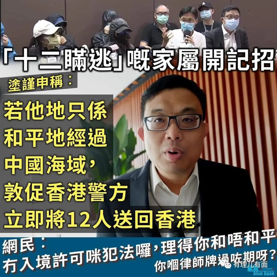 十二港毒家属记者会，一次标准的反华舆论反扑