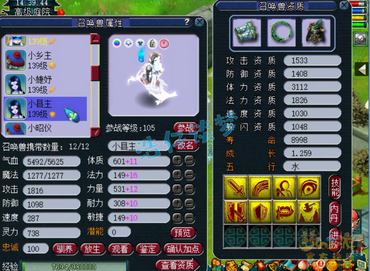 梦幻西游：129极品花果山，无级别、简易+7伤害，实力稳居一线