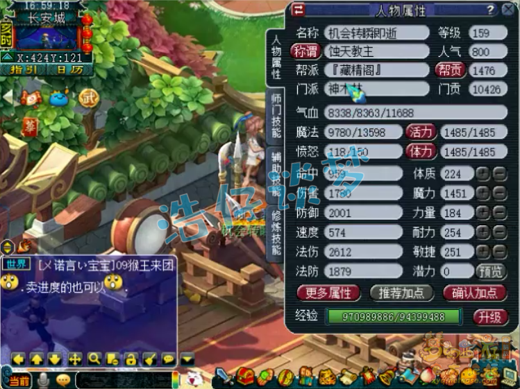 梦幻西游：159帮派联赛神木林，15+11装，实力不输175