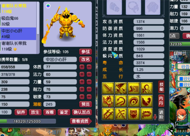 梦幻西游：玩家误将10段女衣丢弃，找客服申诉能否找回？