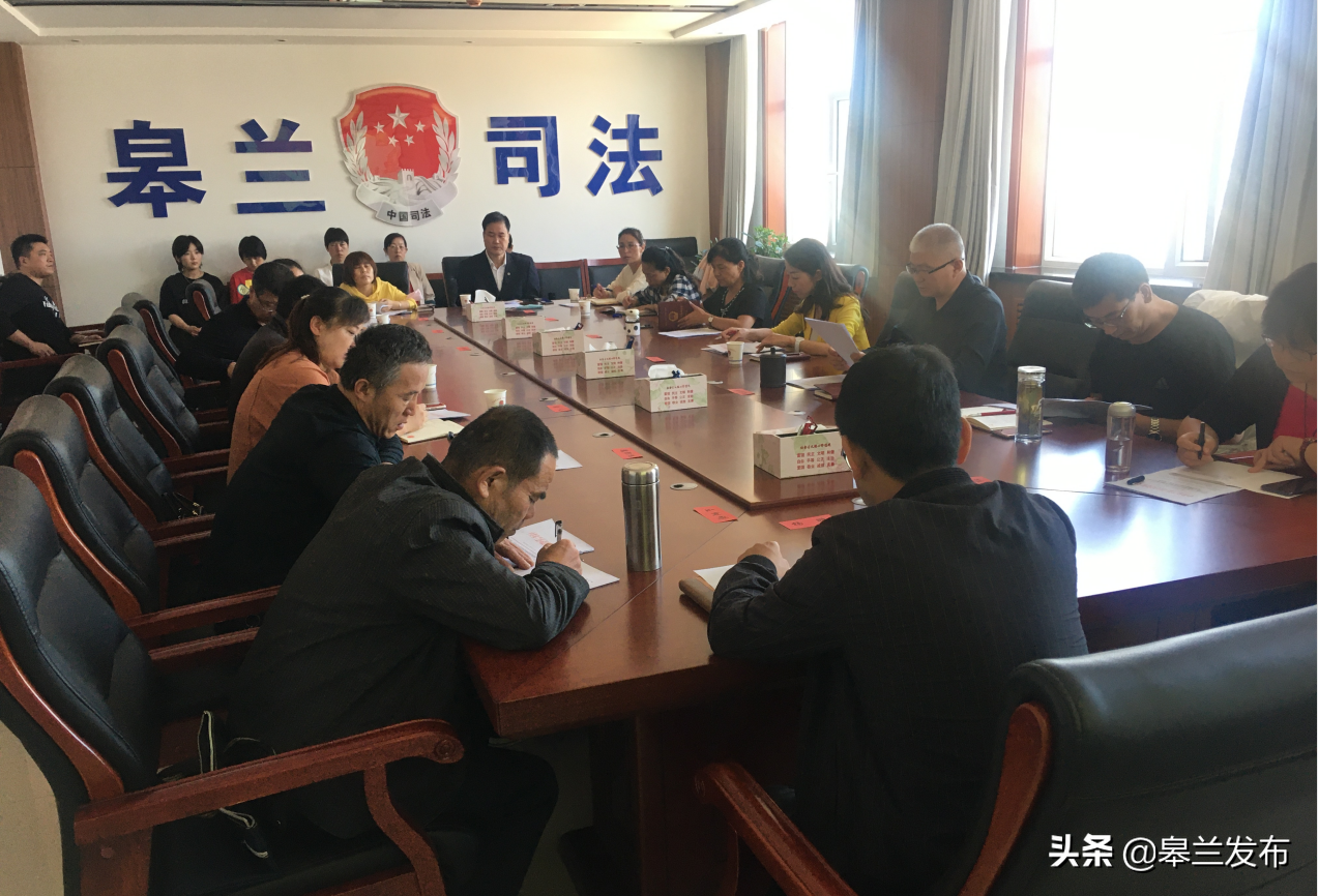 皋兰县司法行政系统党风廉政建设突出问题专项整治暨作风建设推进会