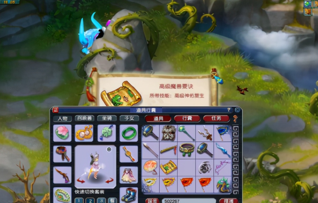 梦幻西游：玩家挖高级藏宝图，在血赚的时候选择了及时收手