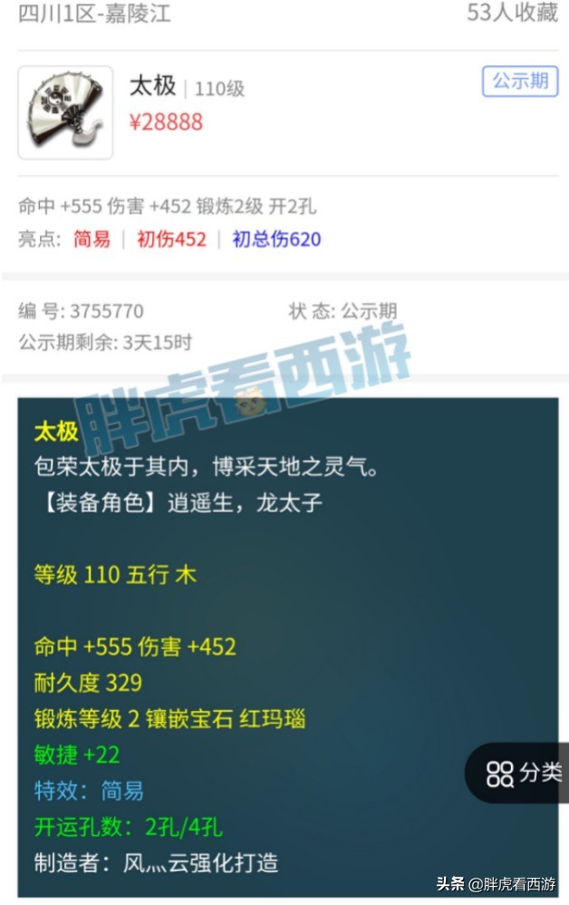 梦幻西游：老王假冒二狗连麦女主播，连善龙龟打5层催心浪