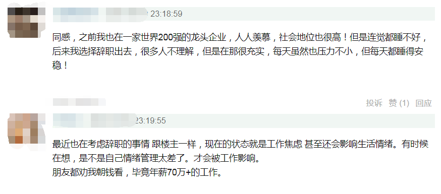 我放弃了年薪50W的互联网运营工作，感受就是…