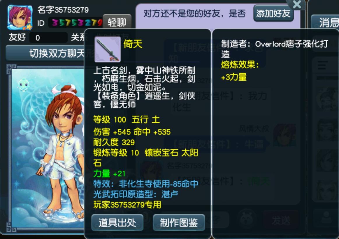 梦幻西游：梦幻最渣男角色，结婚9次把三个种族的女角色都祸害了