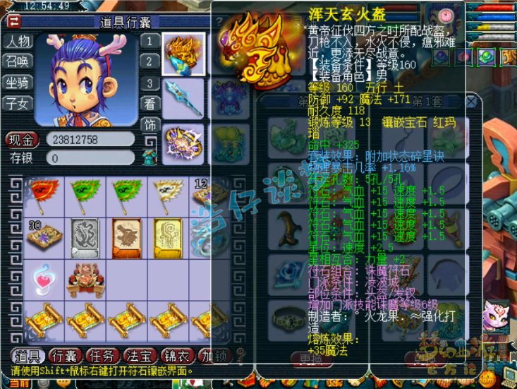 梦幻西游：服战冠军竟没化圣9？带138级宝宝，追求极限龟速