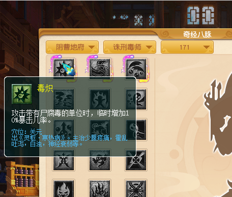 梦幻西游：新资料片经脉系统重大改版，魔大唐力盘丝毒地府来了