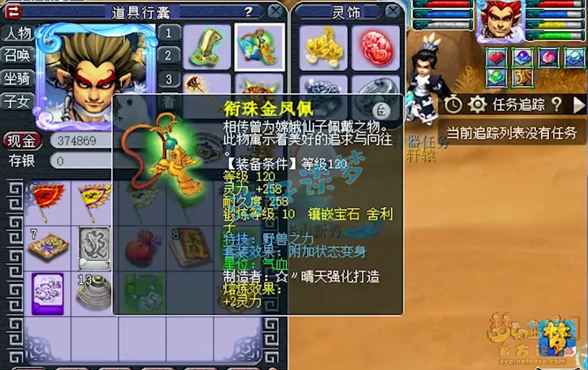 梦幻西游：狮驼重度沉迷者，129带4件13锻装，俩字形容暴力