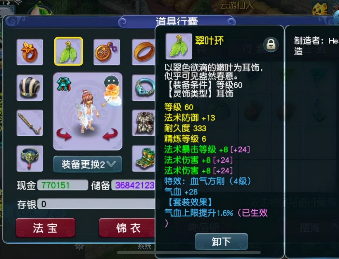 梦幻西游：69级任务之王魔方寸转入神木林，结果体验到了刮痧之痛