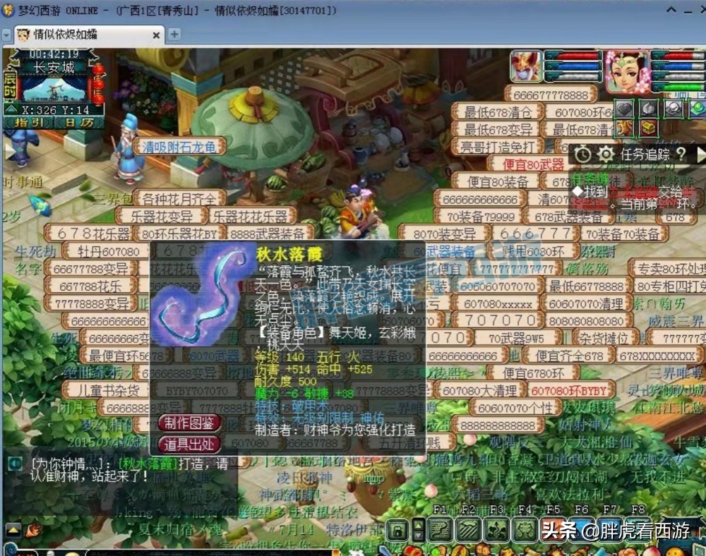 梦幻西游：梧桐&阿金冲击年度冠军，140无级别飘带60万被秒