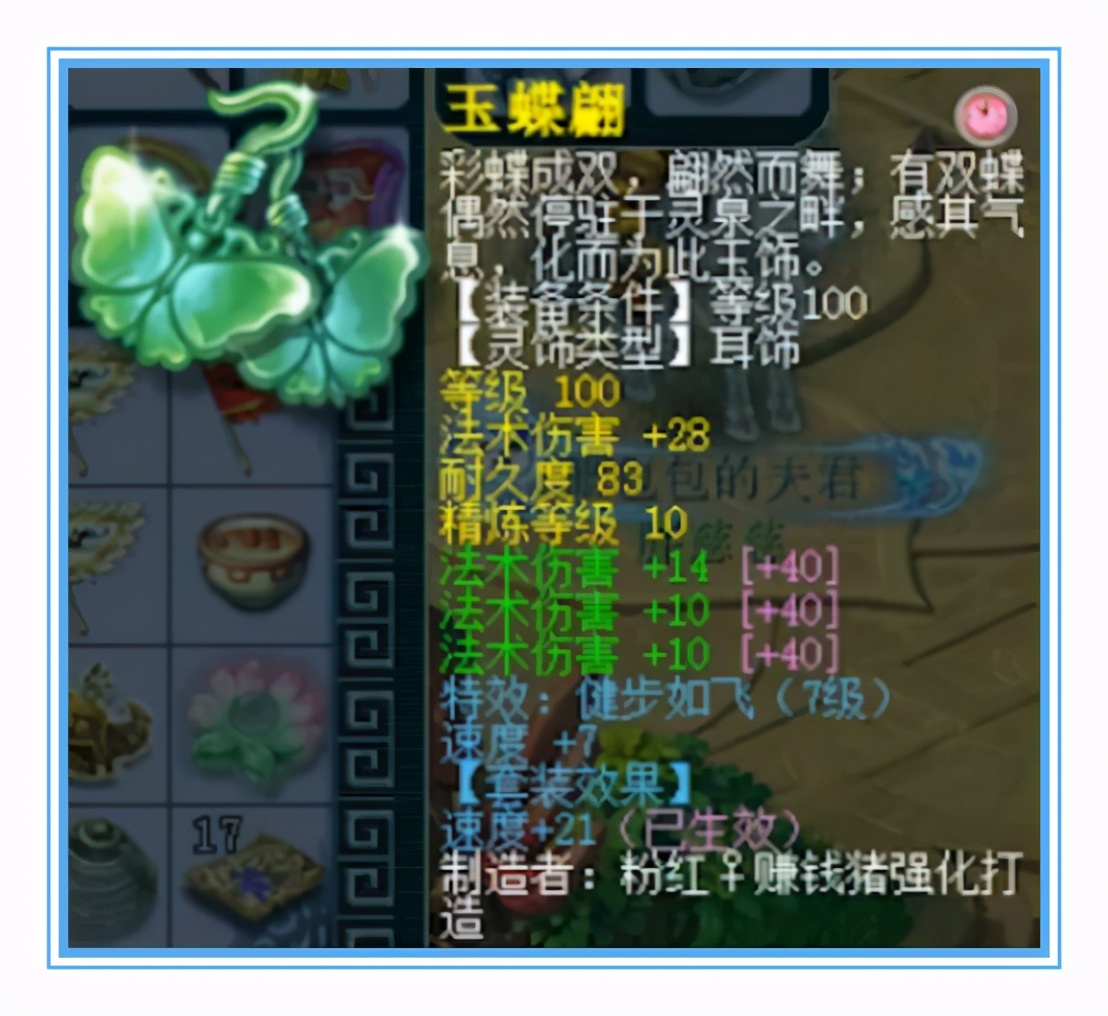 梦幻西游：神威顶级女魃墓，16+10,还有8点速度的龟速画魂