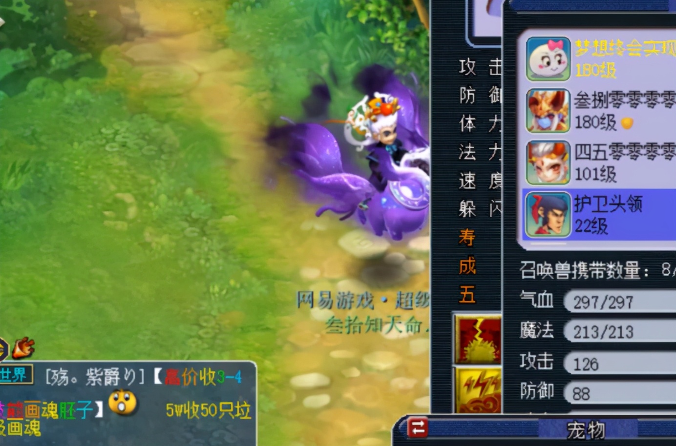 梦幻西游：玩家秀个性宠，叫嚣着难以被超越的护卫是怎么样子？