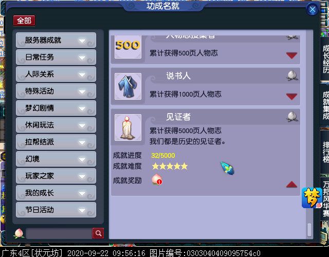 “人物志”成就点一览：共计13点，首期体验可兑换最高档奖励