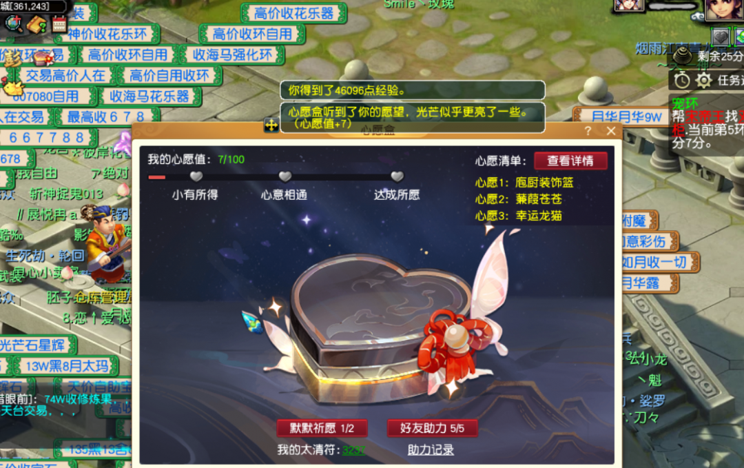 梦幻西游：心愿盒子免费领宝石C66兽决啦