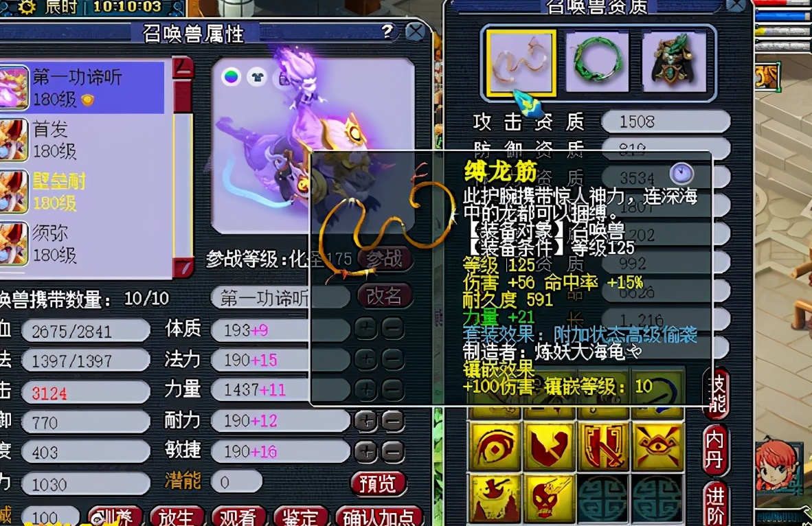 梦幻西游：全服第一攻谛听伤害实战，点杀出13万数据总和