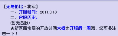 梦幻西游：「将军」简介，深受低等级玩家热爱的“烟花”服务器