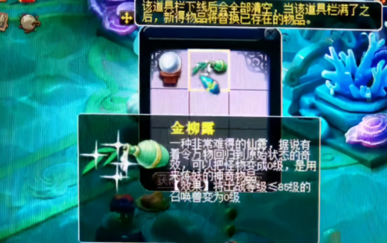 梦幻西游：玩家兑换门派贡献，开局定魂就是最佳，尴尬得很