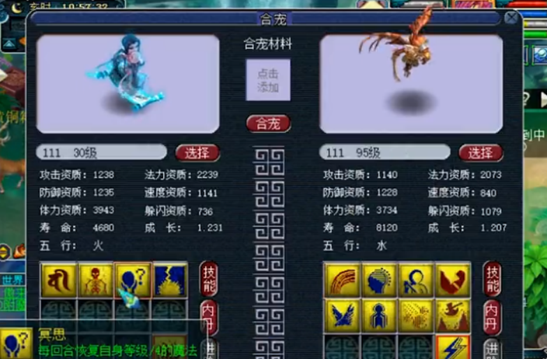 梦幻西游：59级天花板宝宝？秒出9技能双特殊宠